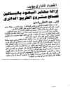 Ahram Bassatine.jpg (148466 bytes)