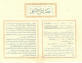 Karaite Ketoubah in arabic