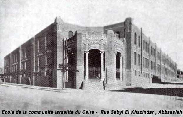 ecole de la communaute Israelite du Caire